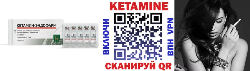 Купить Минусинск КЕТАМИН VHQ