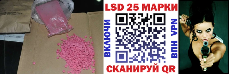 ЛСД экстази кислота Купить где Минусинск
