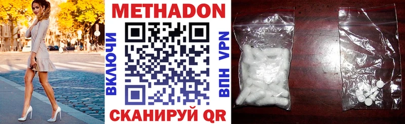 Купить  Минусинск  МЕТАДОН мёд 